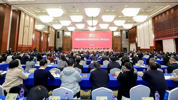 民革湖南省委会成立70周年纪念大会 (2).jpg